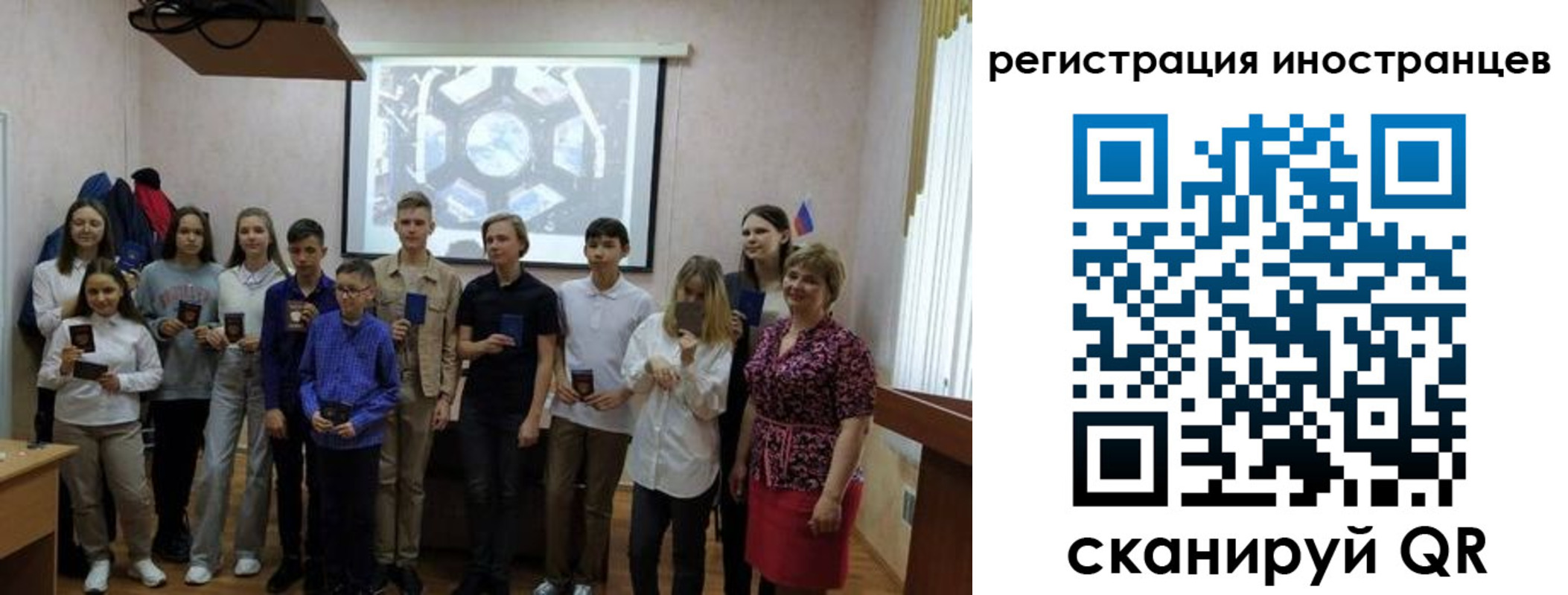 прописка для школы в Райчихинске