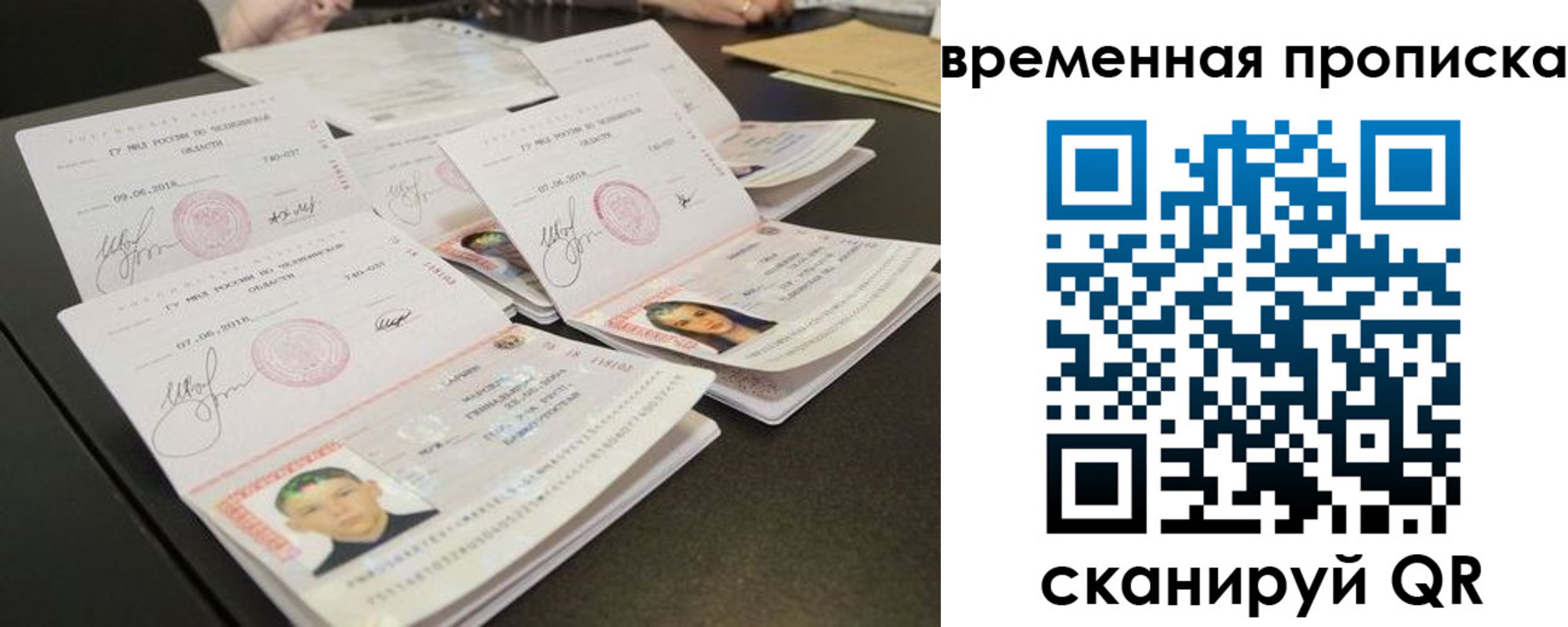регистрация в Райчихинске