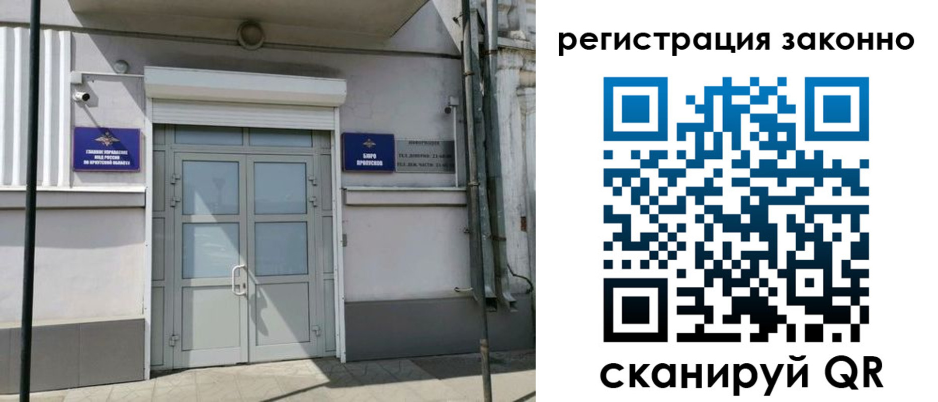 временная регистрация адрес в Райчихинске