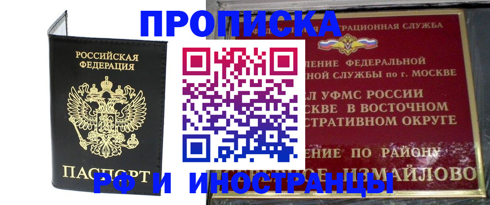 прописка иностранных граждан в Райчихинске